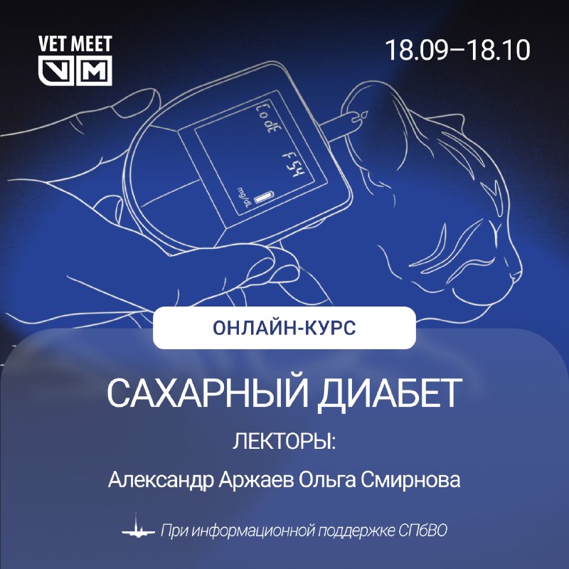Иллюстрация к публикации «Стероидиндуцированный диабет: разбор пациента», 1